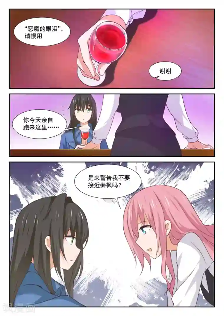 女子学院的男生第345话 恋爱属于勇者