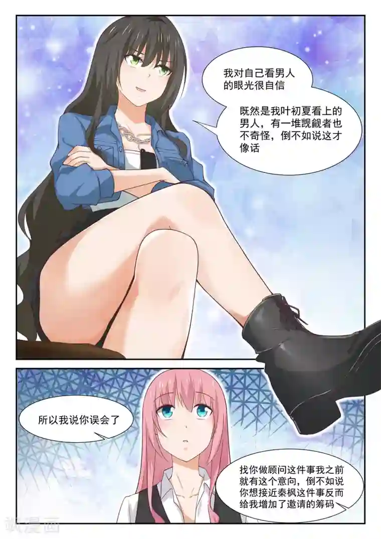 女子学院的男生第345话 恋爱属于勇者