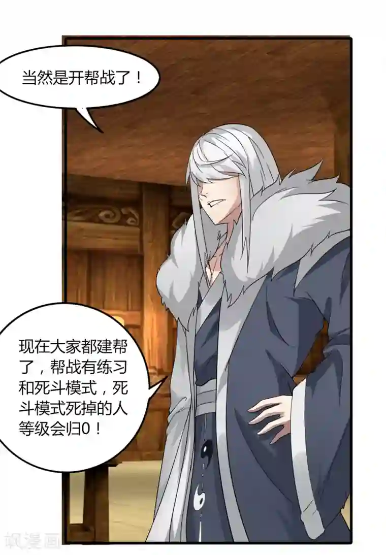 剑仁第82话 死斗开始