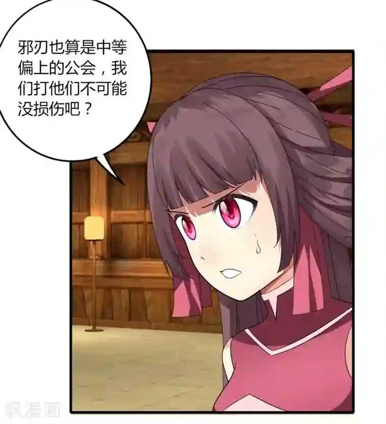 剑仁第82话 死斗开始