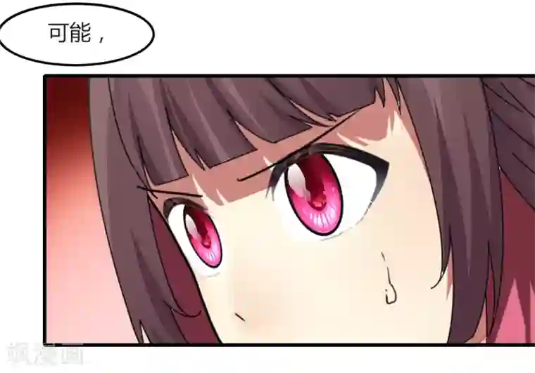 剑仁第82话 死斗开始