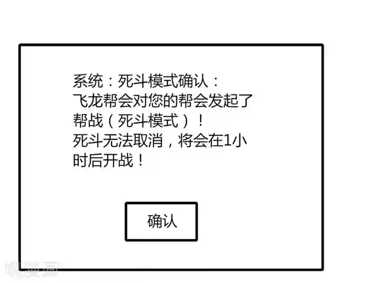 剑仁第82话 死斗开始