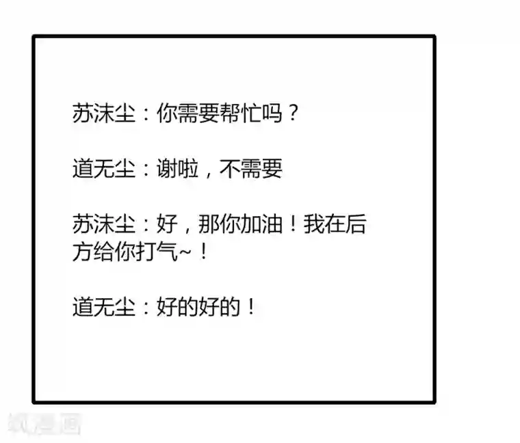 剑仁第82话 死斗开始