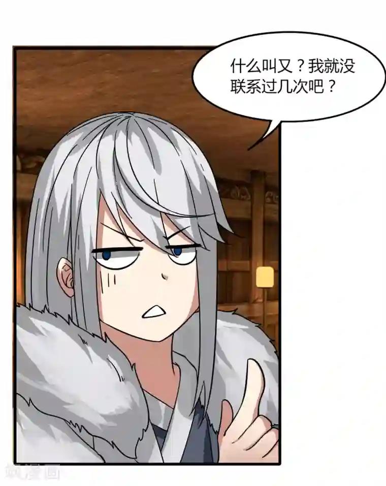 剑仁第82话 死斗开始