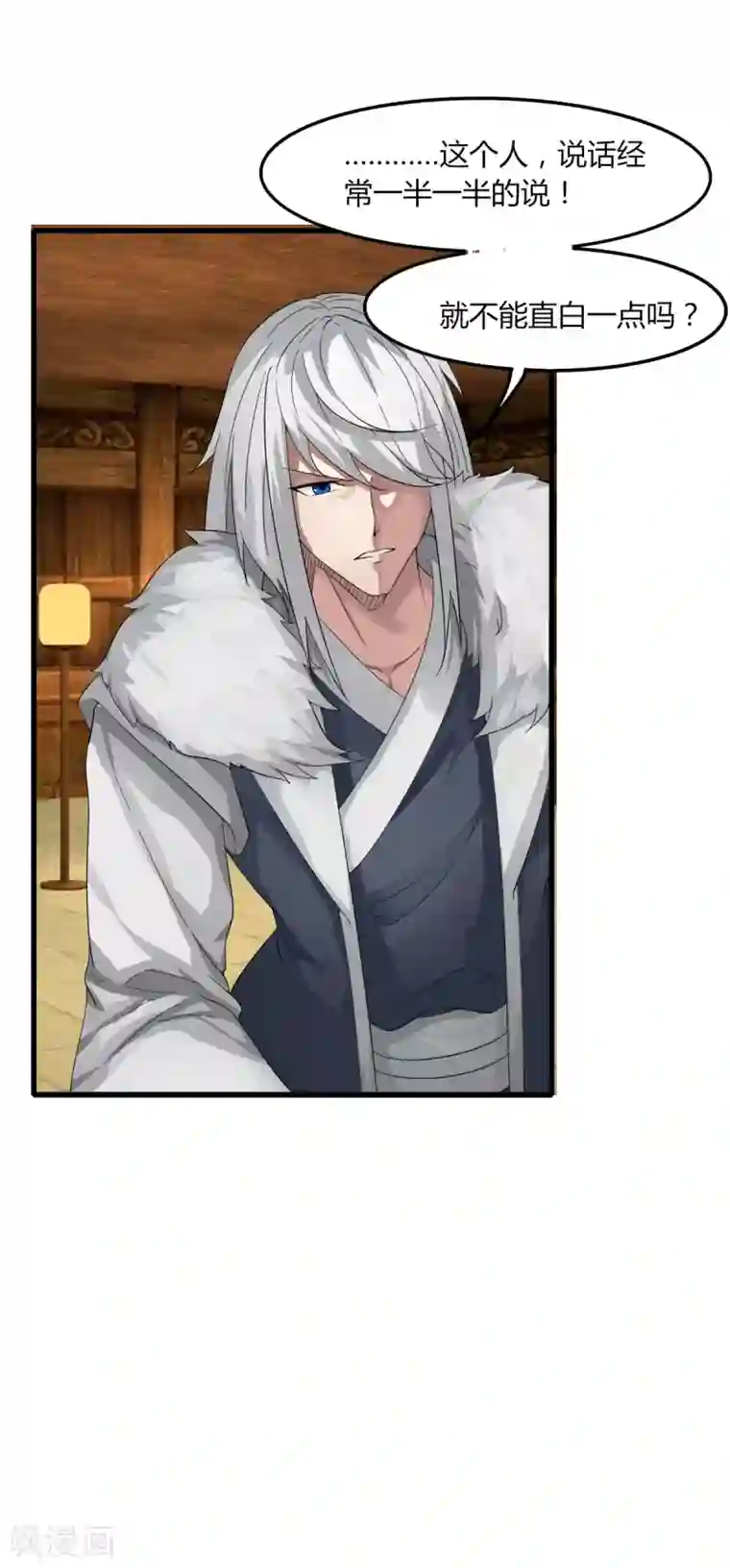 剑仁第82话 死斗开始