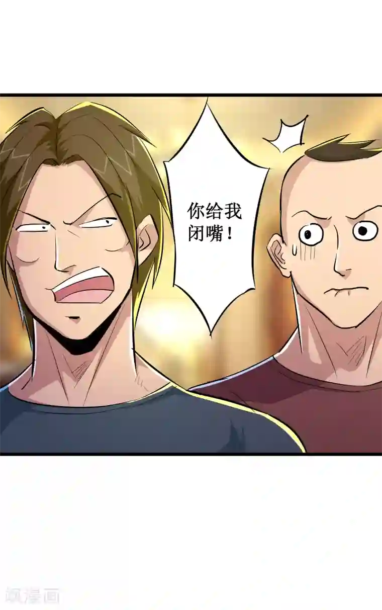 校花的最强特种兵第77话