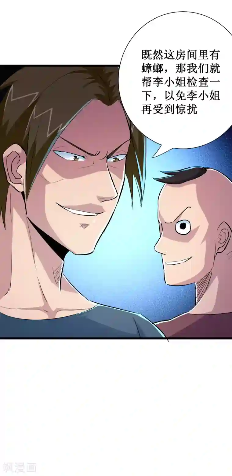 校花的最强特种兵第77话