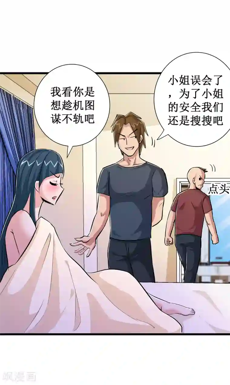 校花的最强特种兵第77话