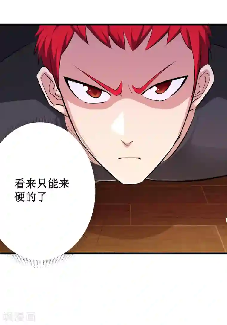 校花的最强特种兵第77话