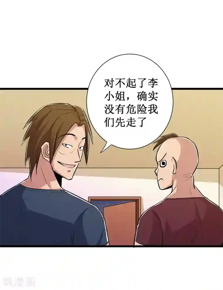校花的最强特种兵第77话