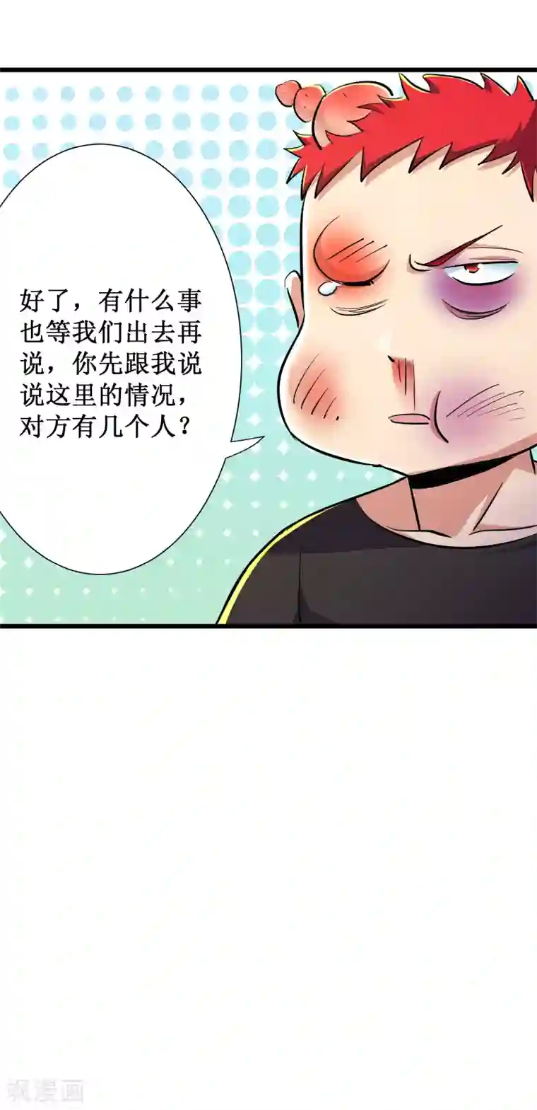 校花的最强特种兵第78话