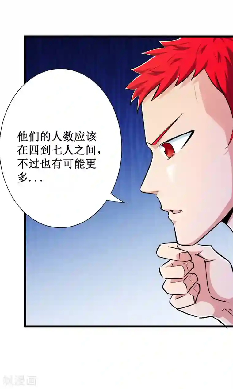 校花的最强特种兵第78话