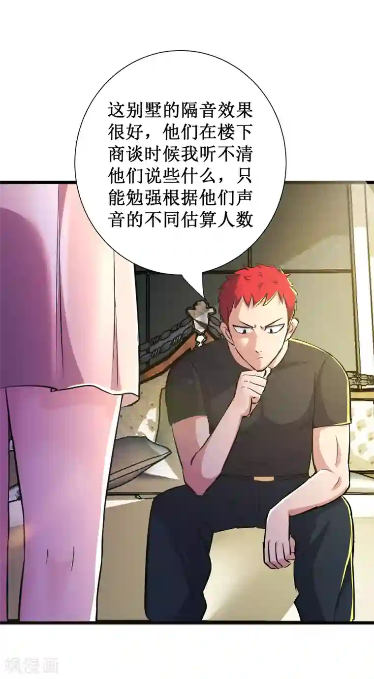 校花的最强特种兵第78话