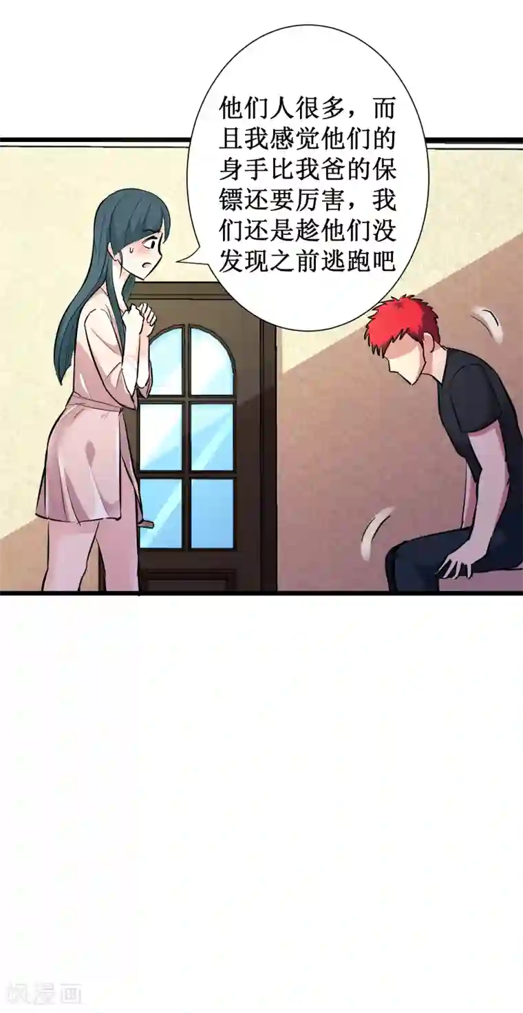 校花的最强特种兵第78话