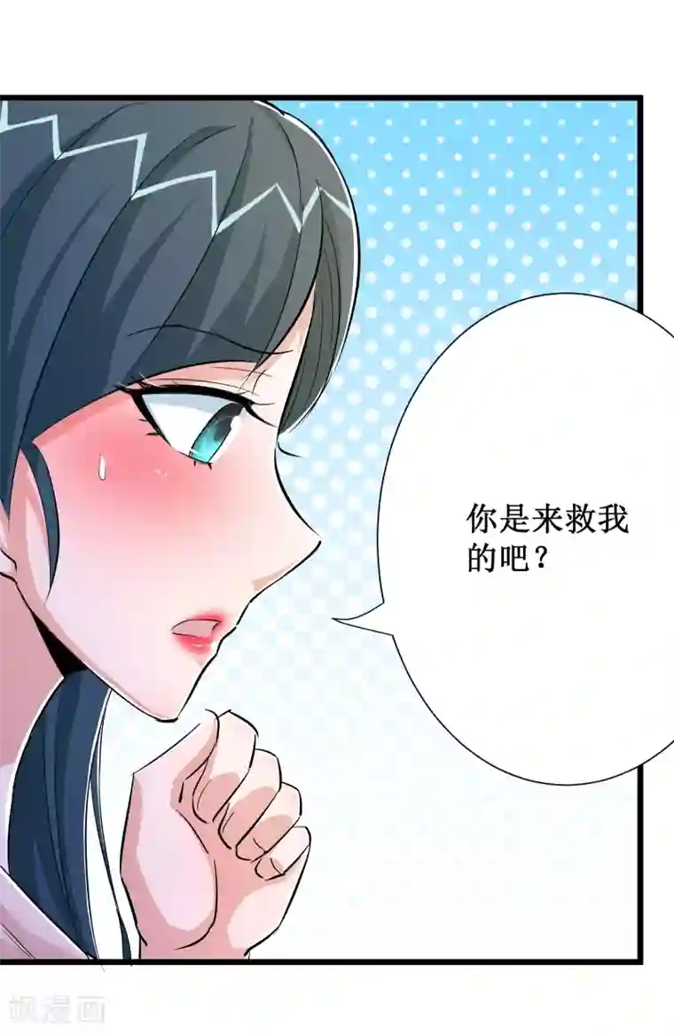 校花的最强特种兵第78话