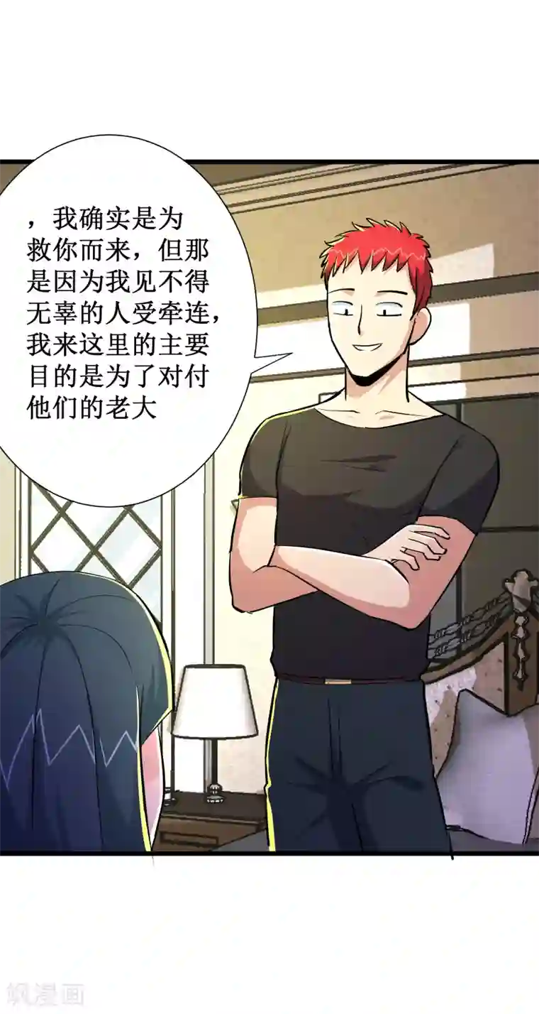 校花的最强特种兵第78话