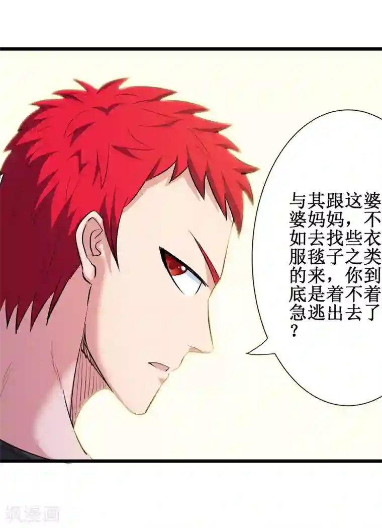 校花的最强特种兵第78话