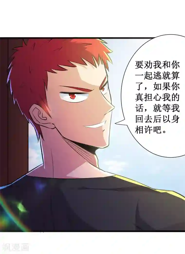 校花的最强特种兵第78话