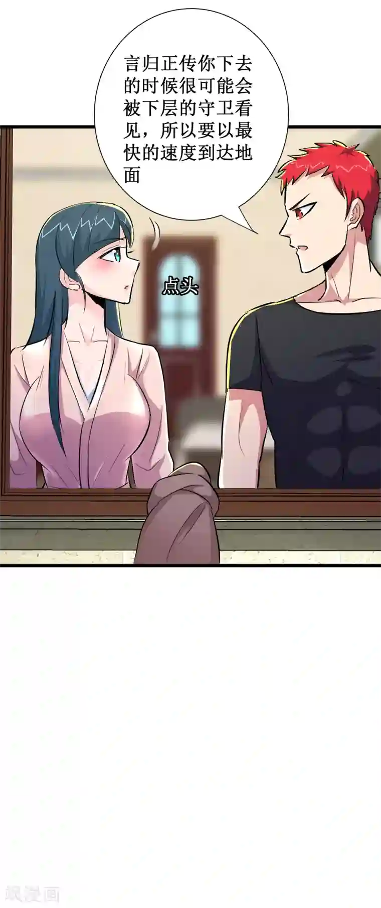 校花的最强特种兵第78话