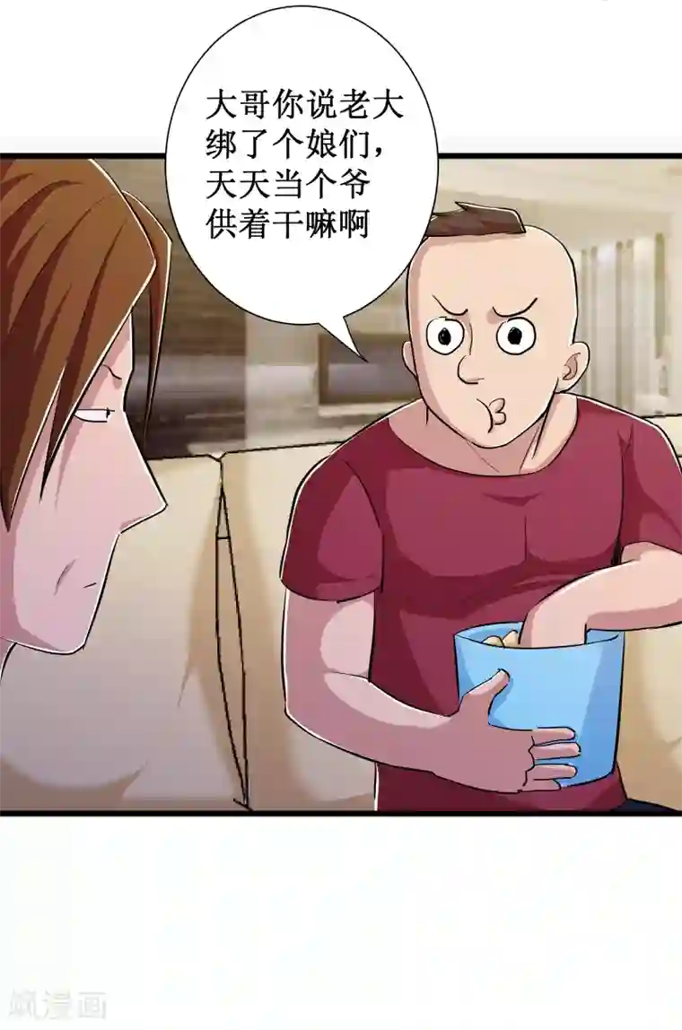 校花的最强特种兵第78话