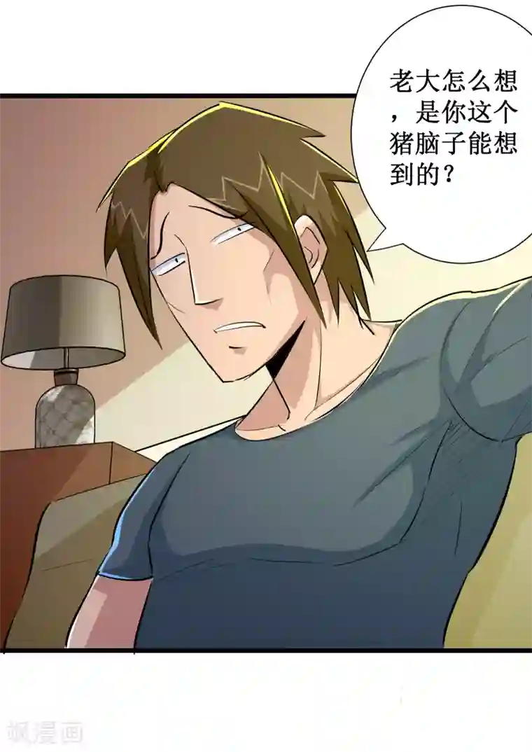 校花的最强特种兵第78话