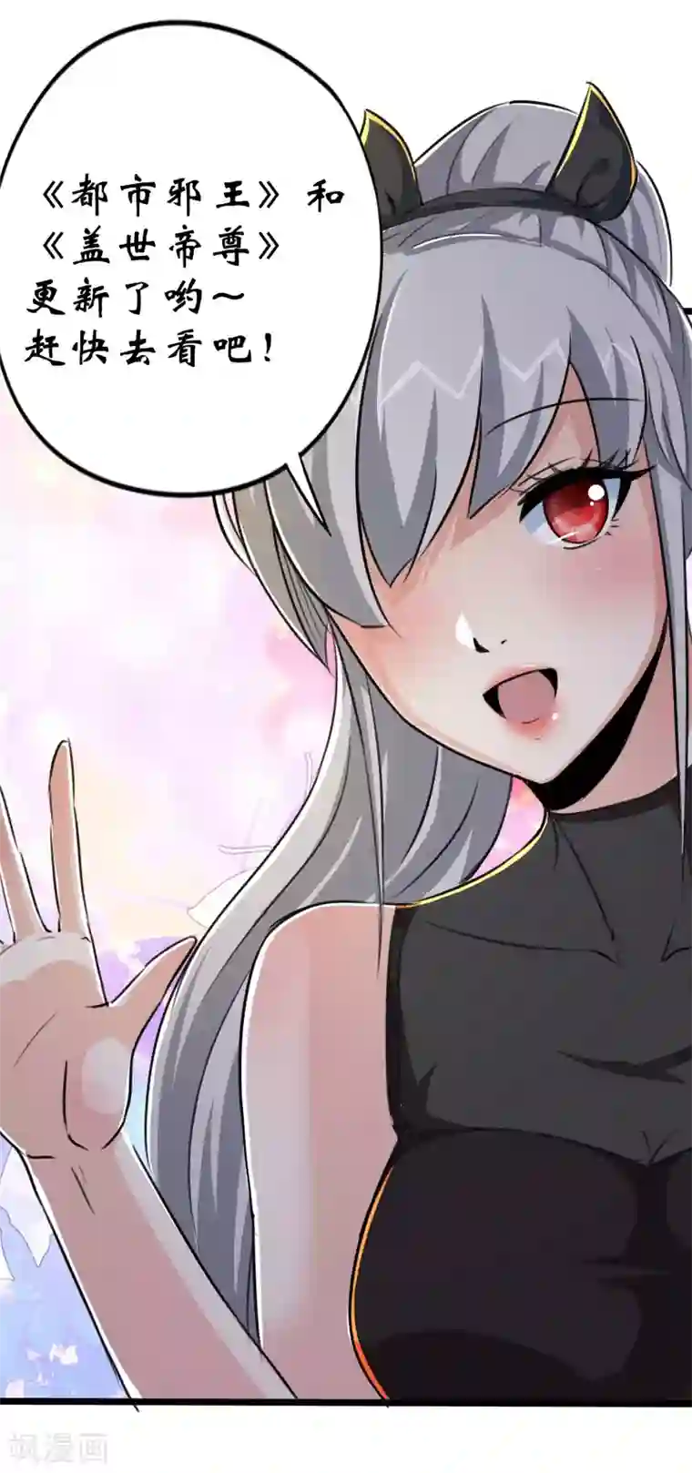 校花的最强特种兵第78话