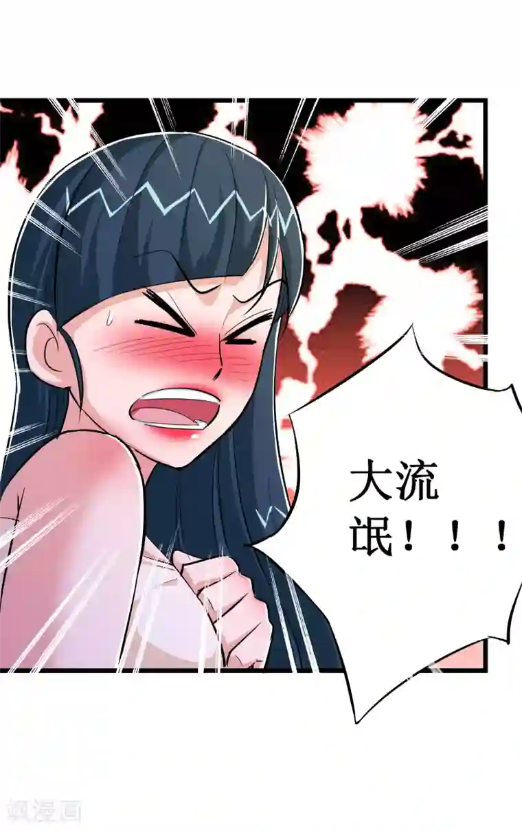 校花的最强特种兵第78话