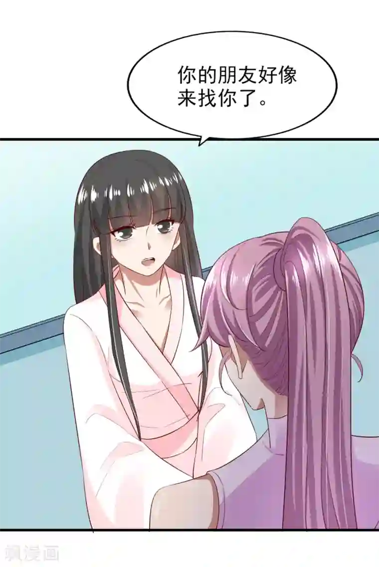 超模恋人有点甜第75话 咖啡厅相遇