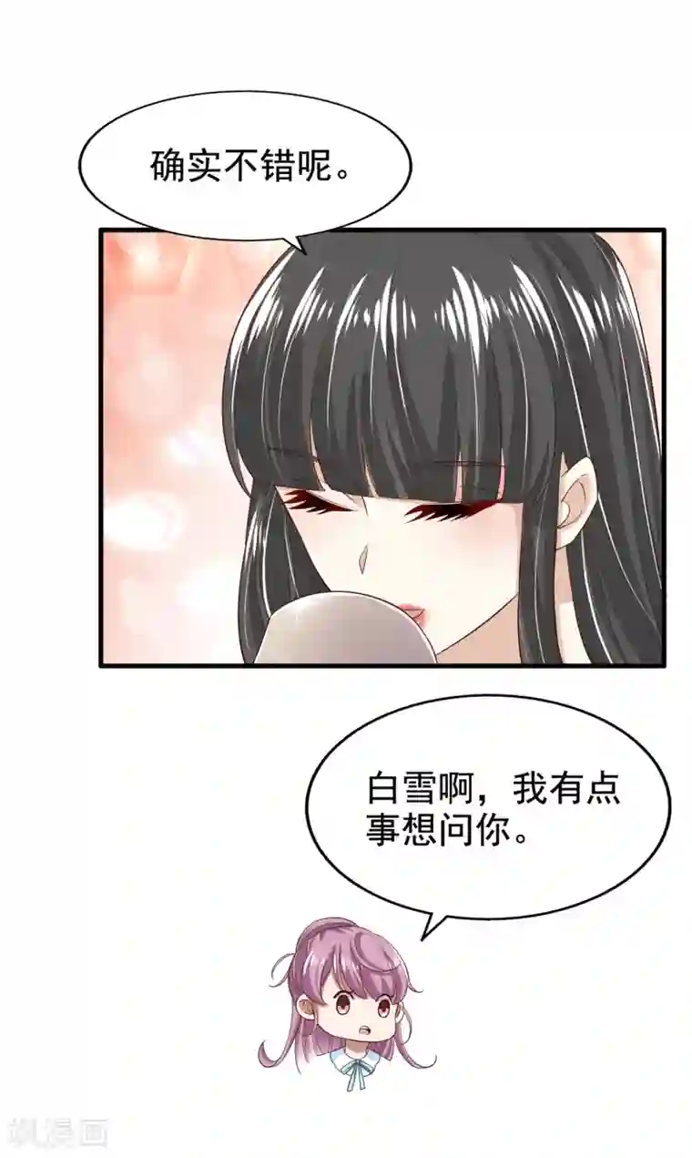 超模恋人有点甜第75话 咖啡厅相遇