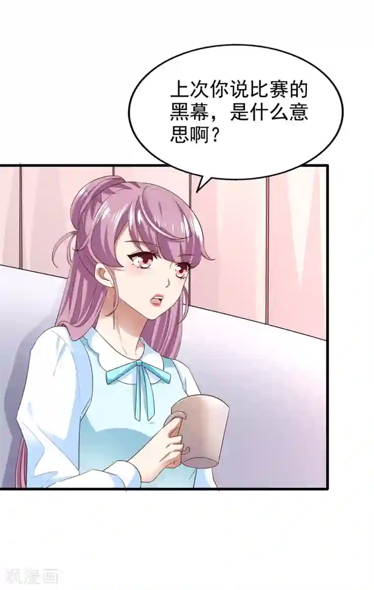 超模恋人有点甜第75话 咖啡厅相遇