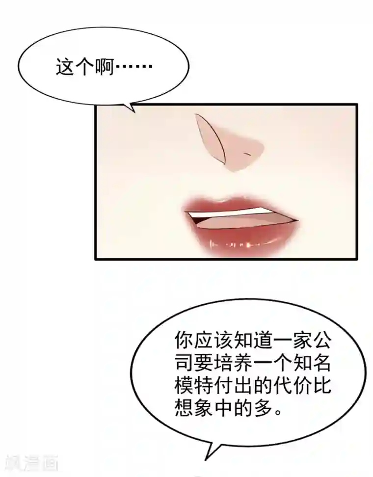 超模恋人有点甜第75话 咖啡厅相遇