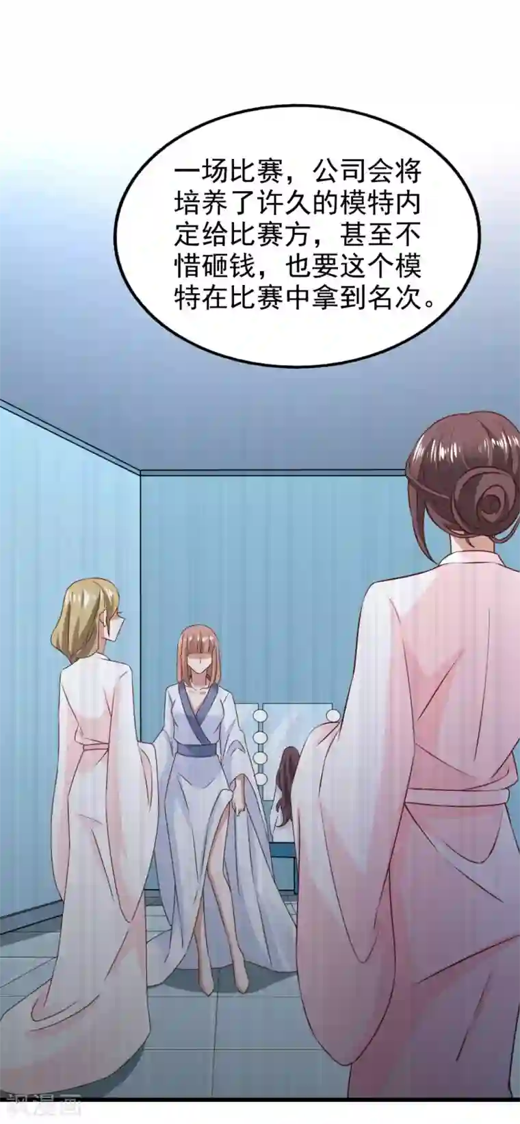 超模恋人有点甜第75话 咖啡厅相遇