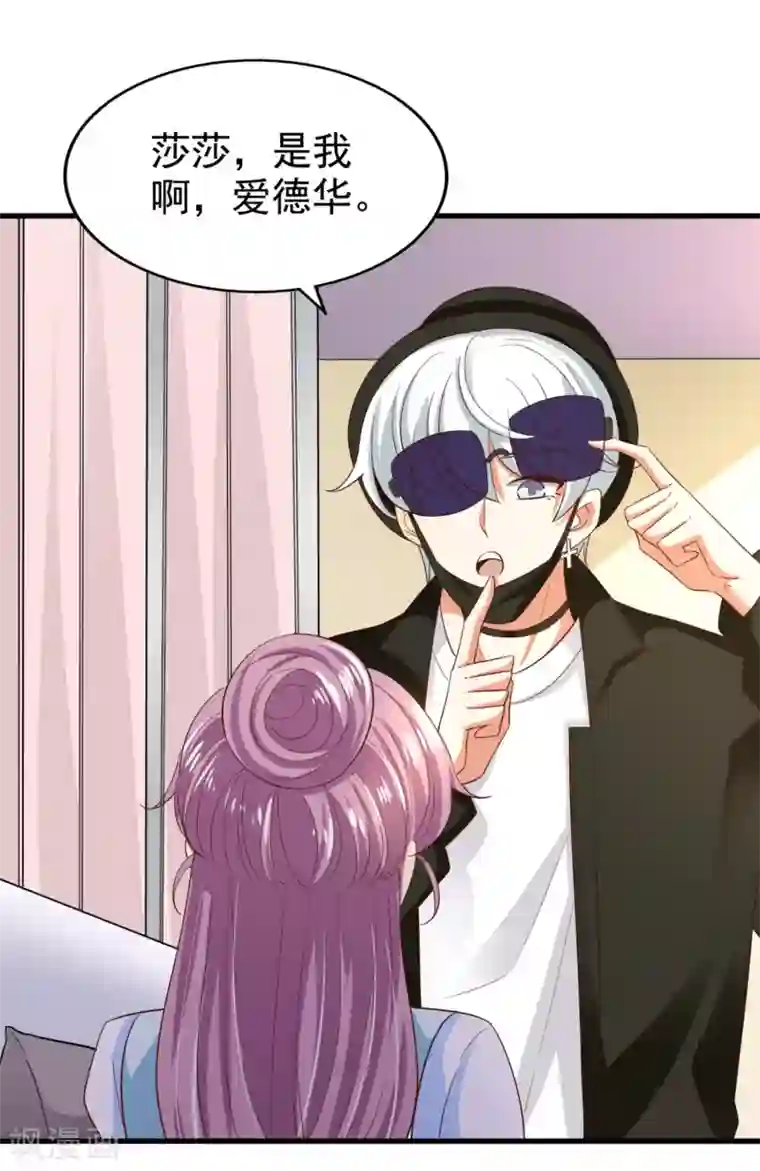 超模恋人有点甜第75话 咖啡厅相遇