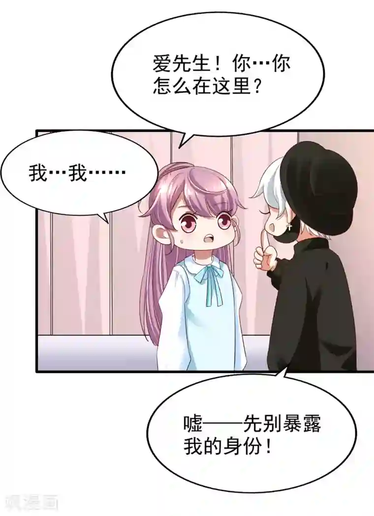 超模恋人有点甜第75话 咖啡厅相遇