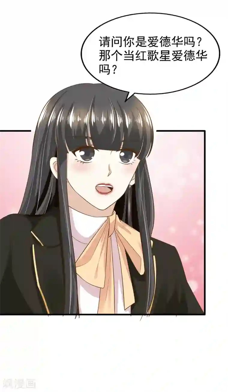 超模恋人有点甜第75话 咖啡厅相遇