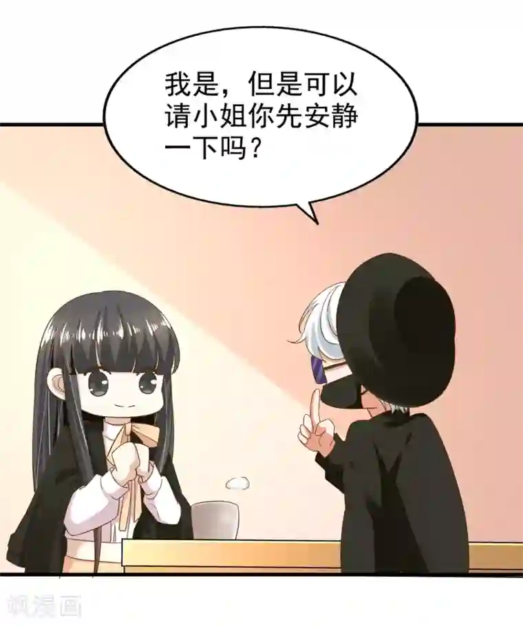 超模恋人有点甜第75话 咖啡厅相遇