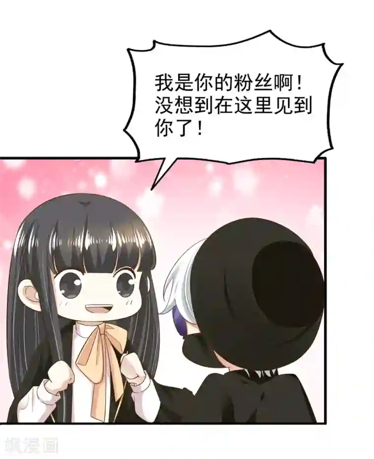 超模恋人有点甜第75话 咖啡厅相遇