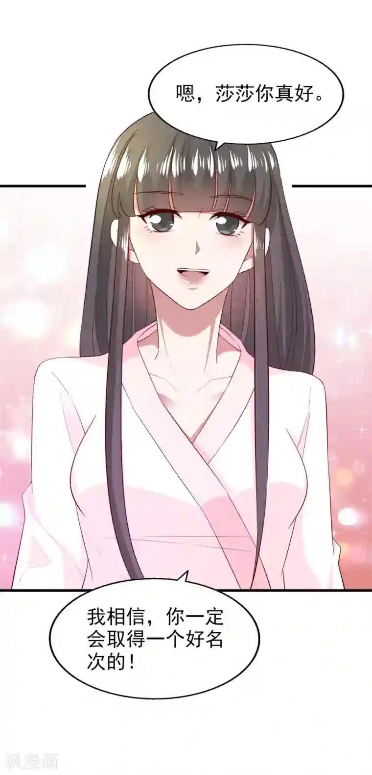 超模恋人有点甜第75话 咖啡厅相遇