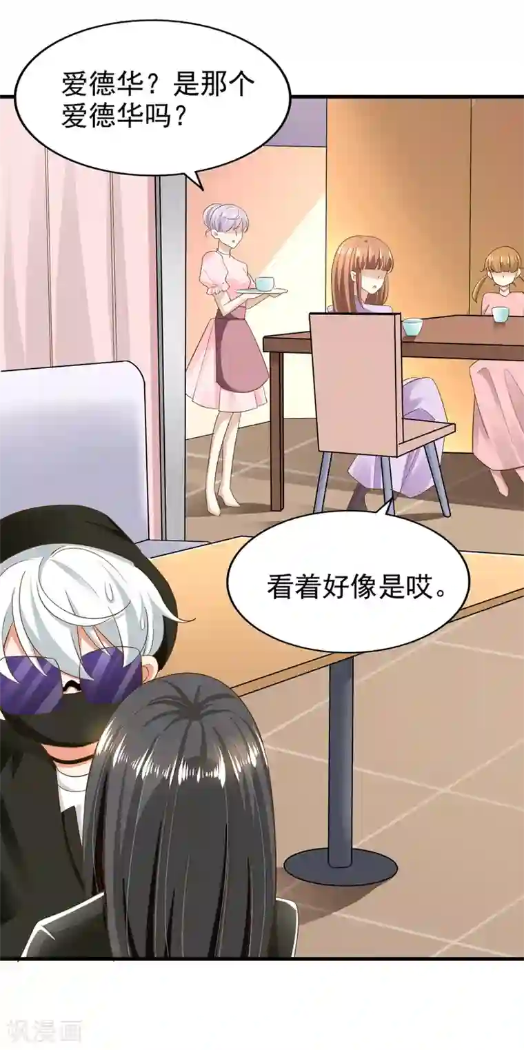 超模恋人有点甜第75话 咖啡厅相遇