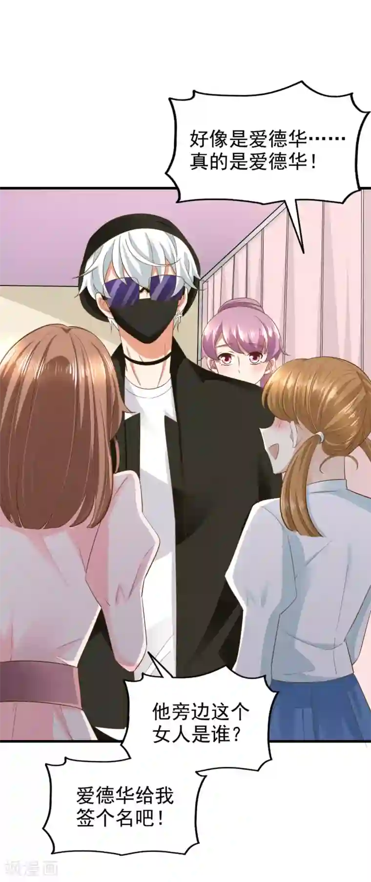 超模恋人有点甜第75话 咖啡厅相遇