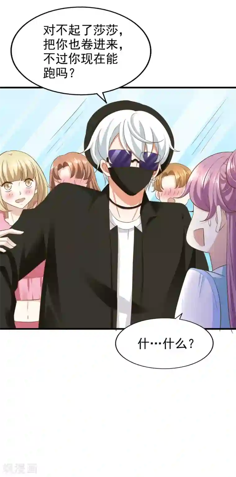 超模恋人有点甜第75话 咖啡厅相遇