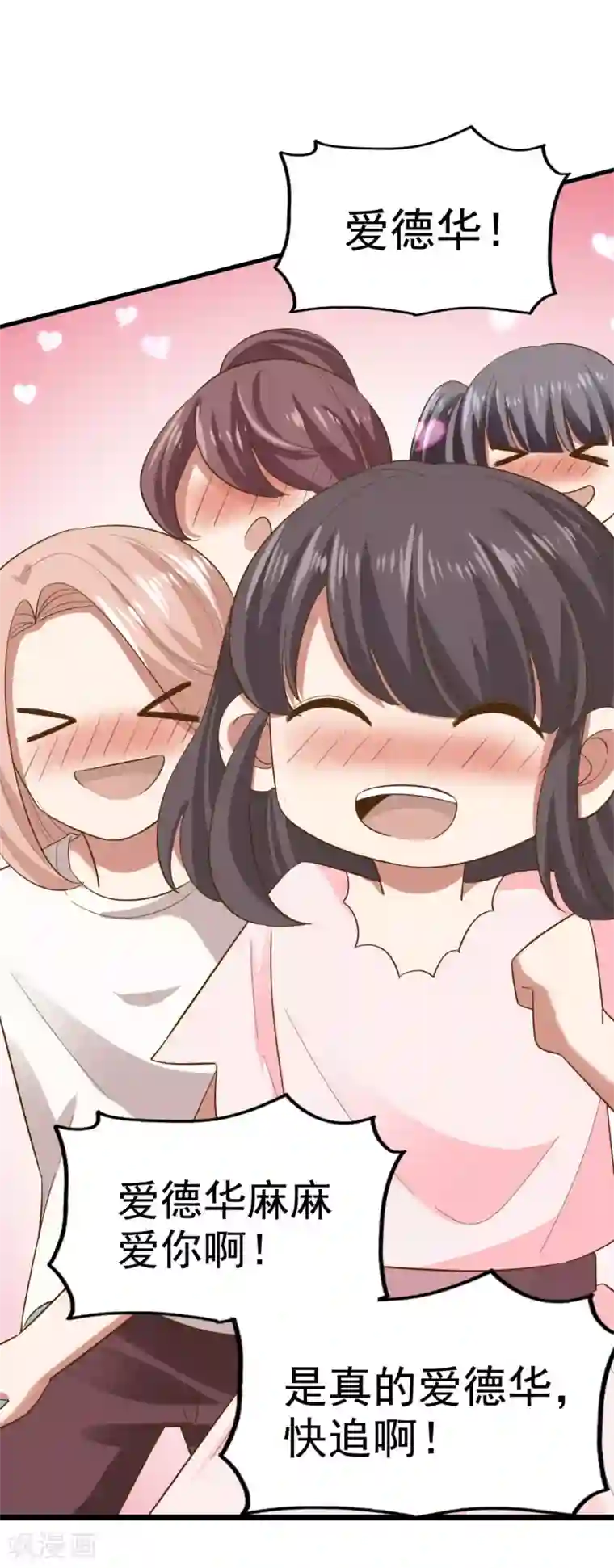 超模恋人有点甜第75话 咖啡厅相遇