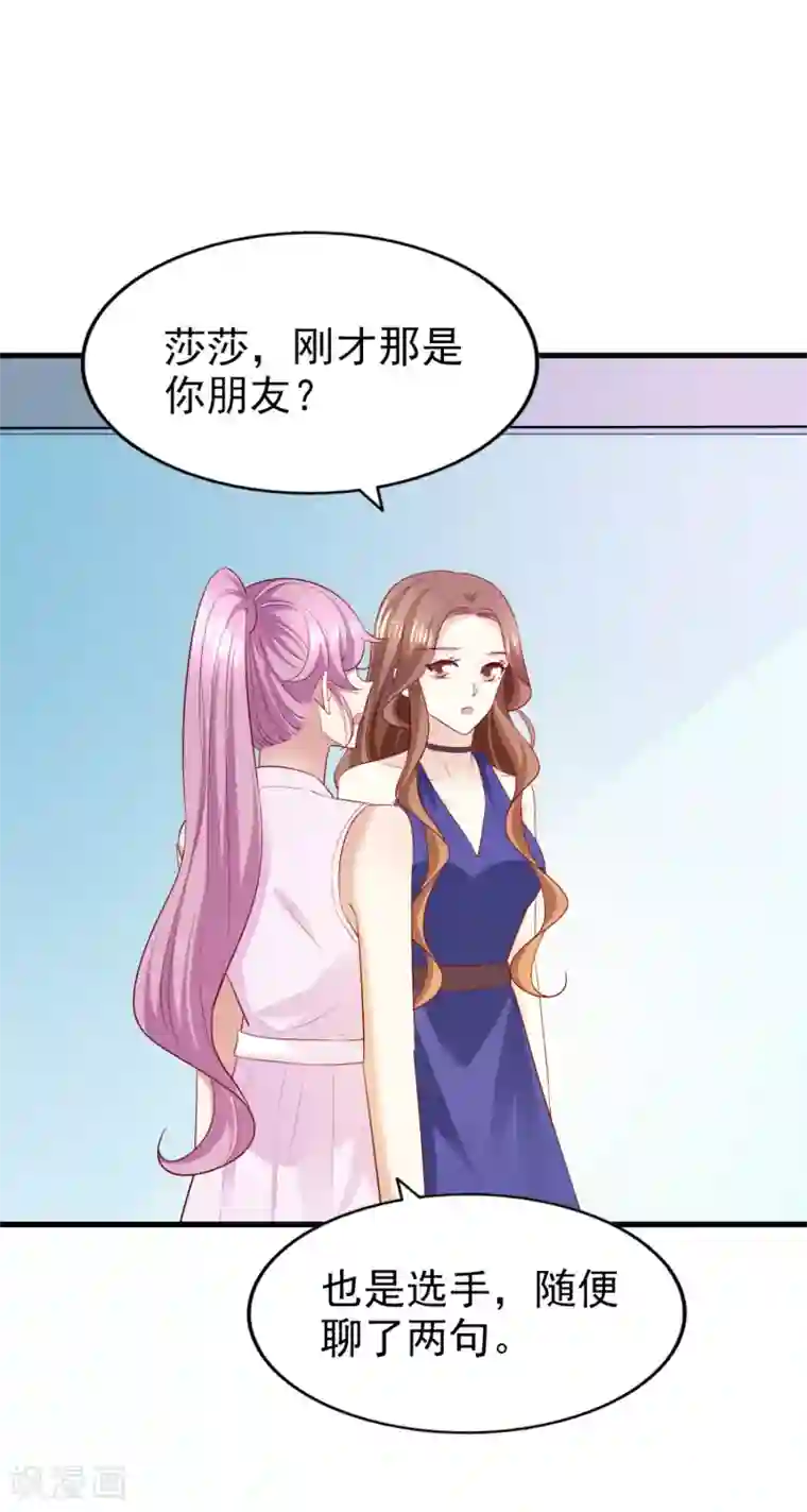超模恋人有点甜第75话 咖啡厅相遇