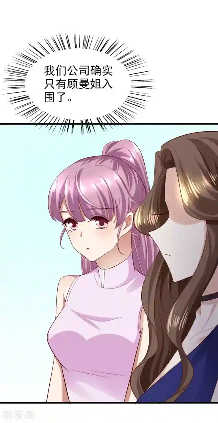 超模恋人有点甜第75话 咖啡厅相遇