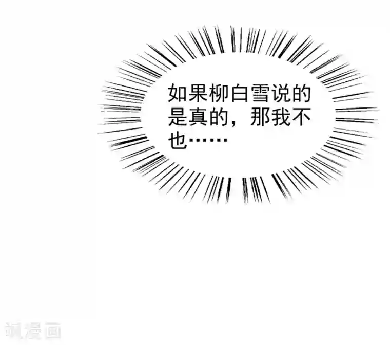 超模恋人有点甜第75话 咖啡厅相遇