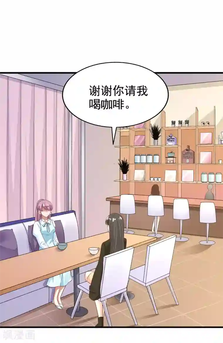 超模恋人有点甜第75话 咖啡厅相遇