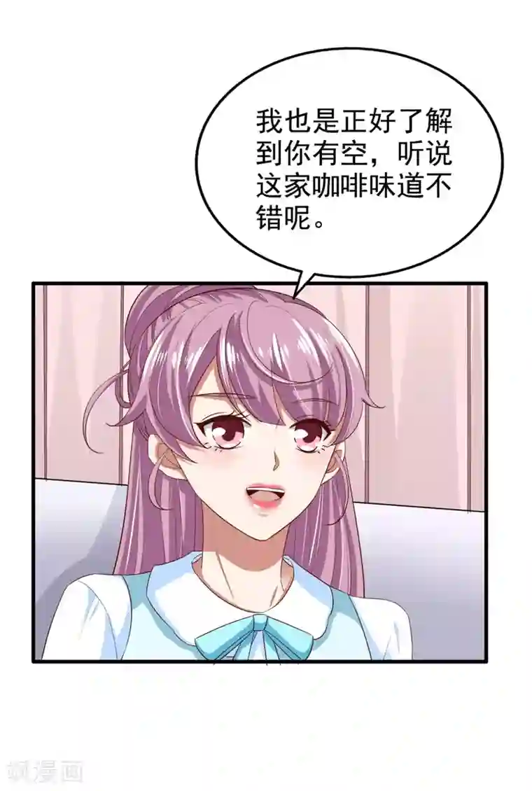 超模恋人有点甜第75话 咖啡厅相遇