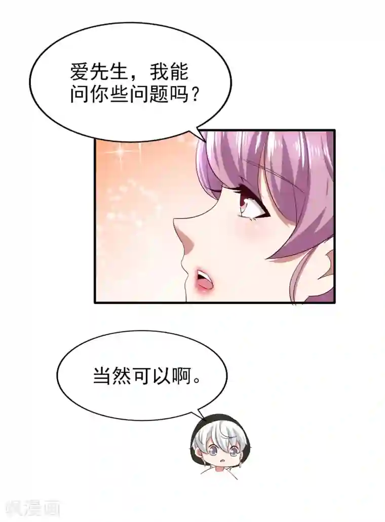 超模恋人有点甜第76话 各怀心思