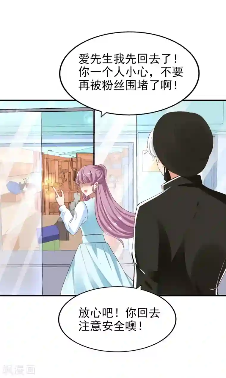 超模恋人有点甜第76话 各怀心思
