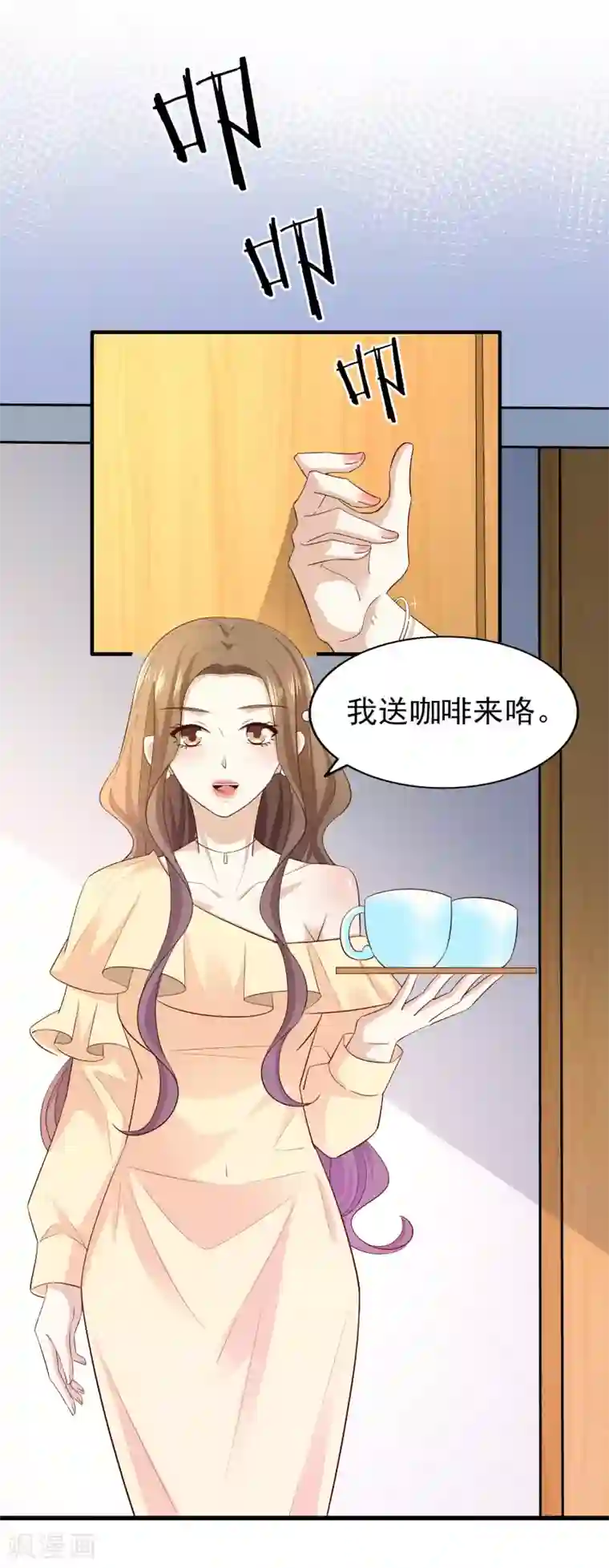 超模恋人有点甜第76话 各怀心思